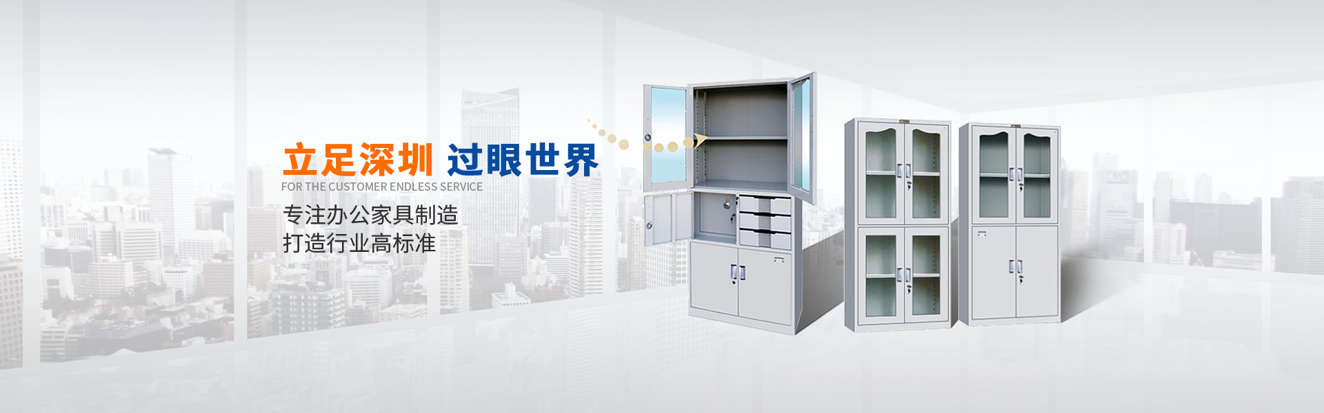 專(zhuān)注辦公家具制造，打造行業(yè)高標(biāo)準(zhǔn)。